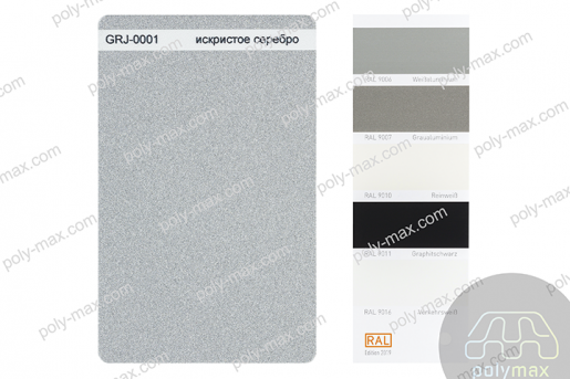 АКП Grossbond (Серебро матовое  9905, 1500х4000х3-03 мм)