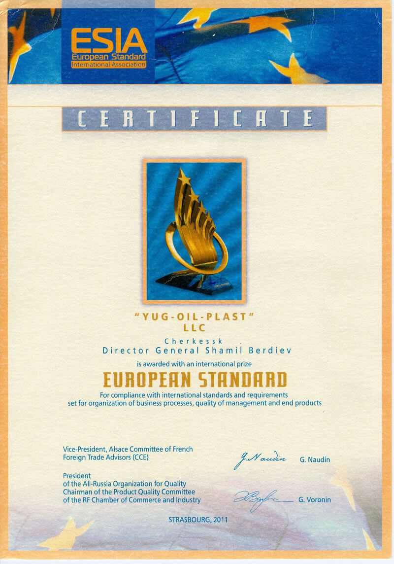 Сертификат европейского стандарта качества