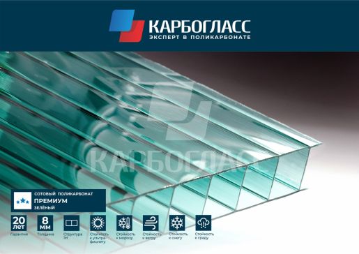 Карбогласс Кристалл сотовый поликарбонат 8мм