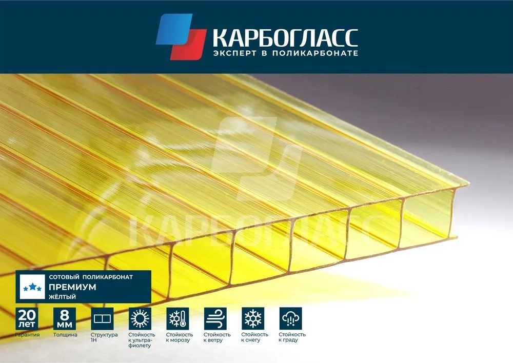 Карбогласс Кристалл сотовый поликарбонат 8мм