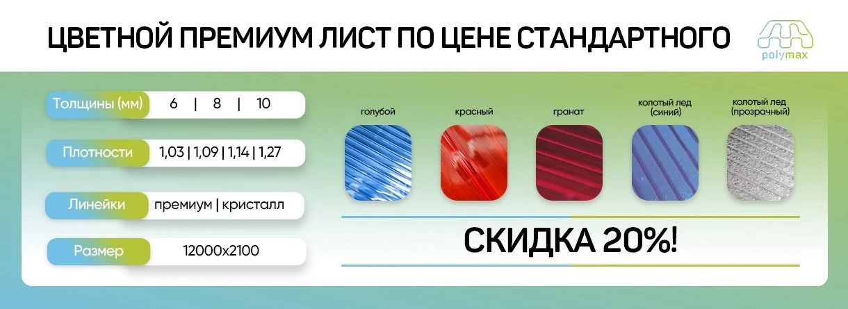 Распродажа карбогласс